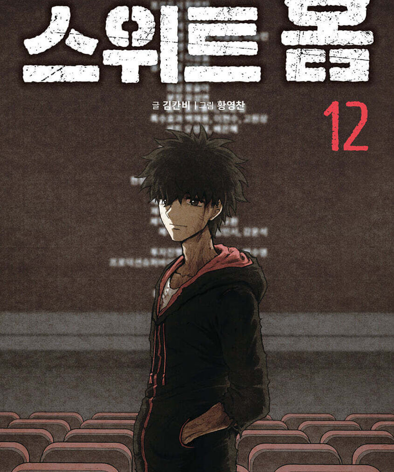 Sweet Home - Manhwa Book - Korean manhwa, Sweet Home series, original Korean edition