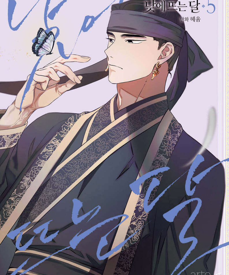 The Moon That Rises in the Day - Manhwa Book Vol.5 - Korean manhwa, The Moon That Rises in the Day series, original Korean edition