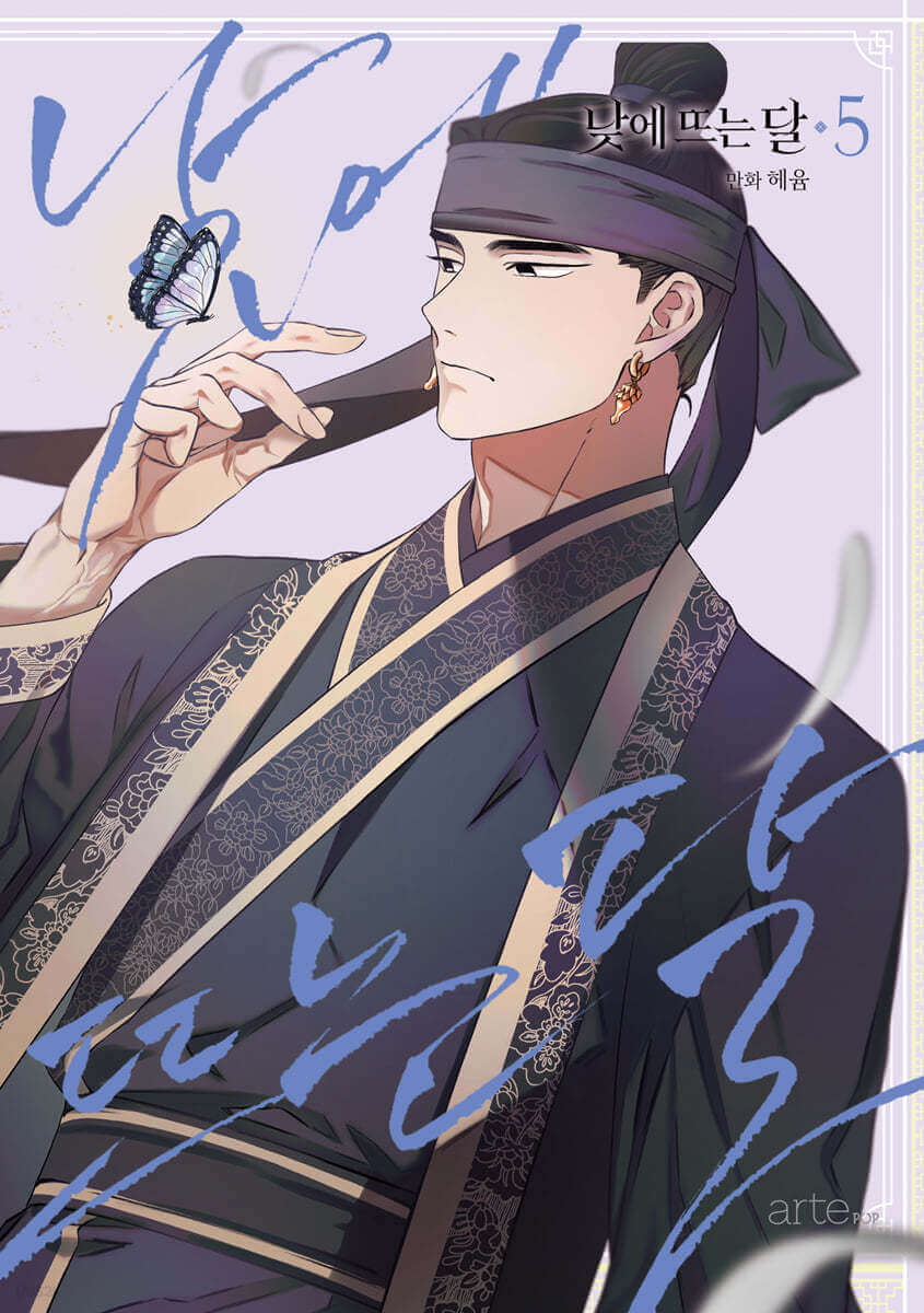 The Moon That Rises in the Day - Manhwa Book Vol.5