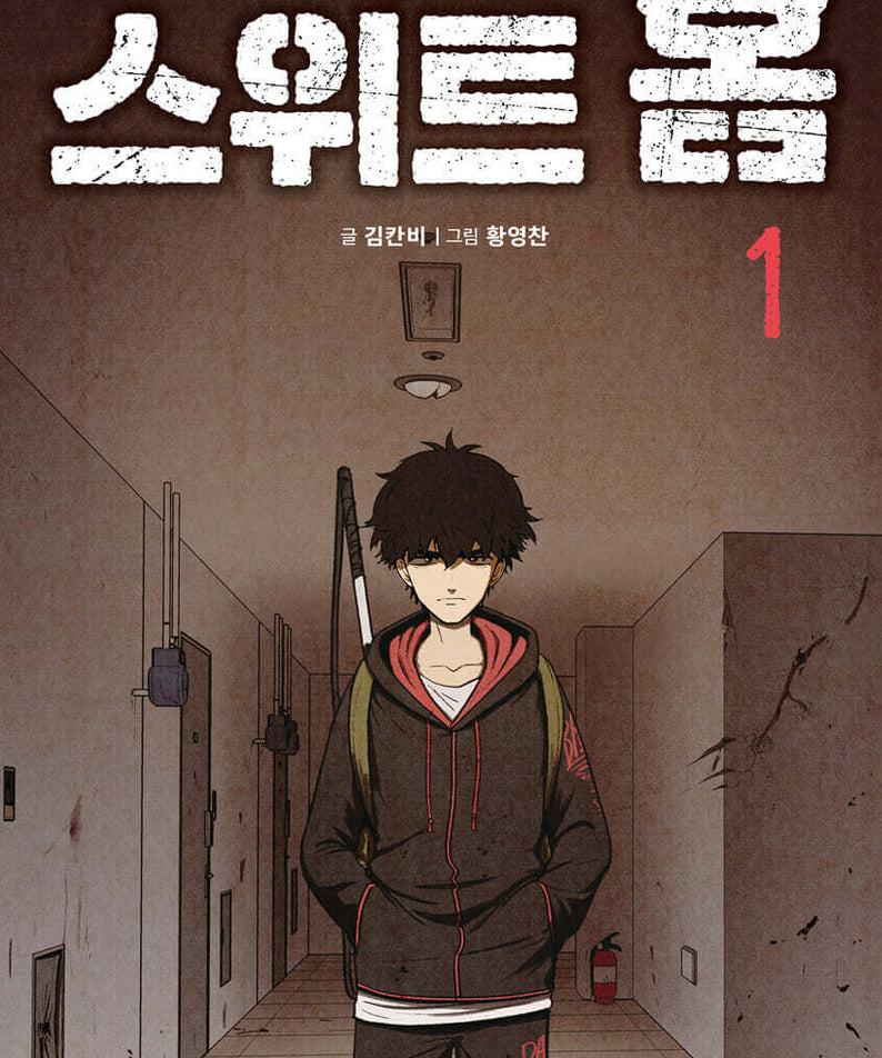 Sweet Home - Manhwa Book - Korean manhwa, Sweet Home series, original Korean edition