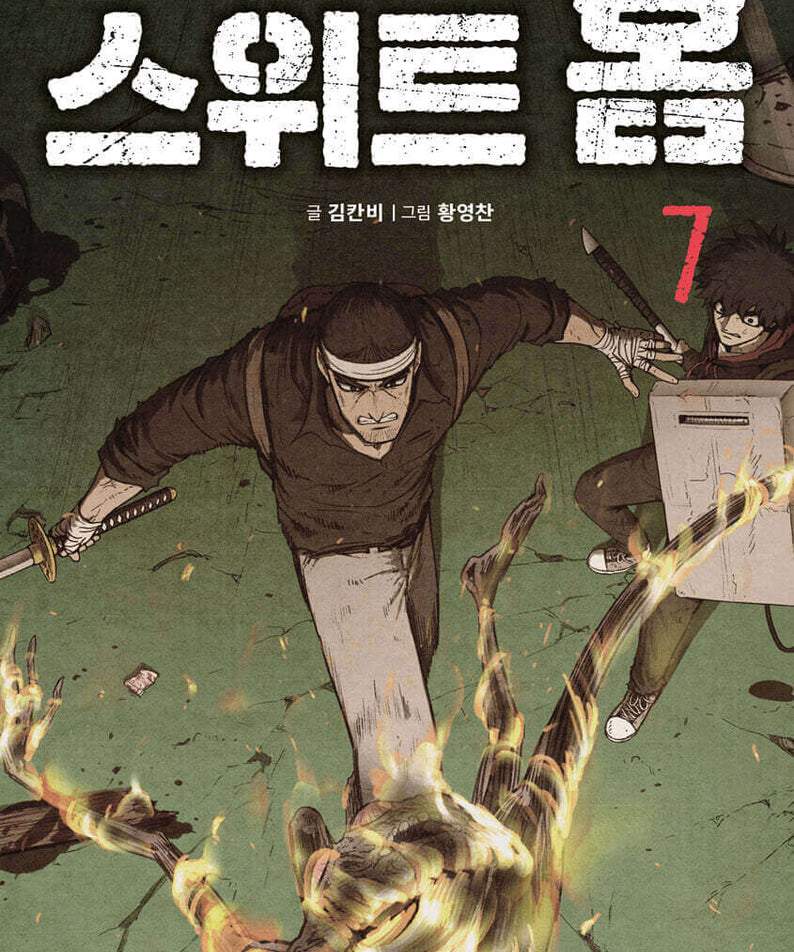 Sweet Home - Manhwa Book - Korean manhwa, Sweet Home series, original Korean edition