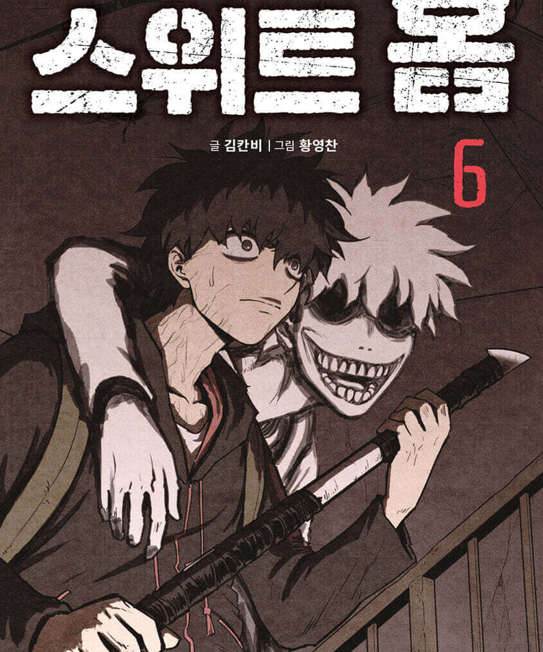 Sweet Home - Manhwa Book - Korean manhwa, Sweet Home series, original Korean edition