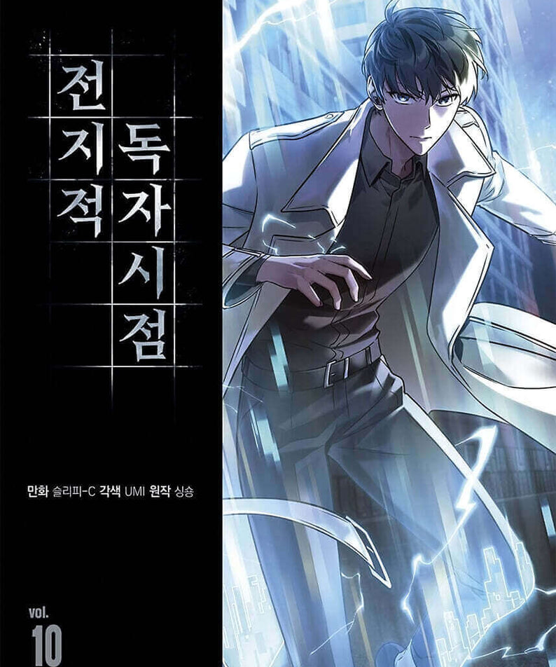 Omniscient Reader's Viewpoint - Manhwa Book Vol.10 - Korean manhwa, Omniscient Reader series, original Korean edition