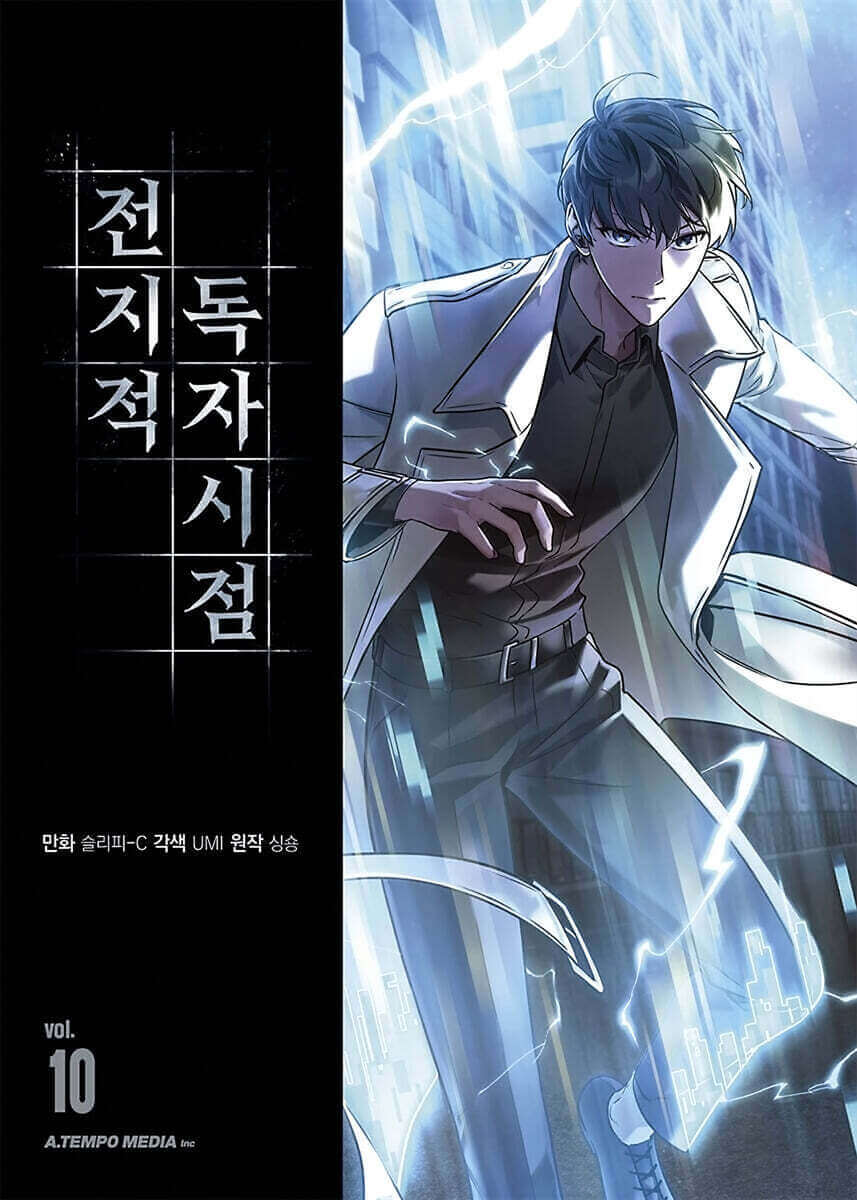 Omniscient Reader's Viewpoint - Manhwa Book Vol.10