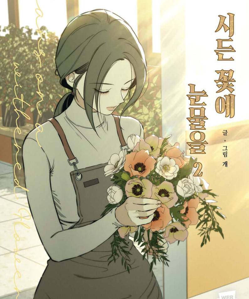 Tears on a Withered Flower - Manhwa Book - Korean manhwa, Tears on a Withered Flower series, original Korean edition