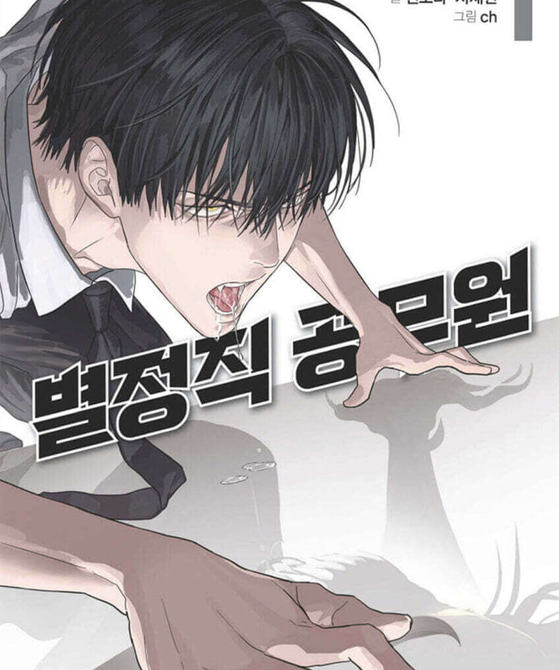Special Civil Servant - Manhwa Book - Korean manhwa, Special Civil Servant series, original Korean edition