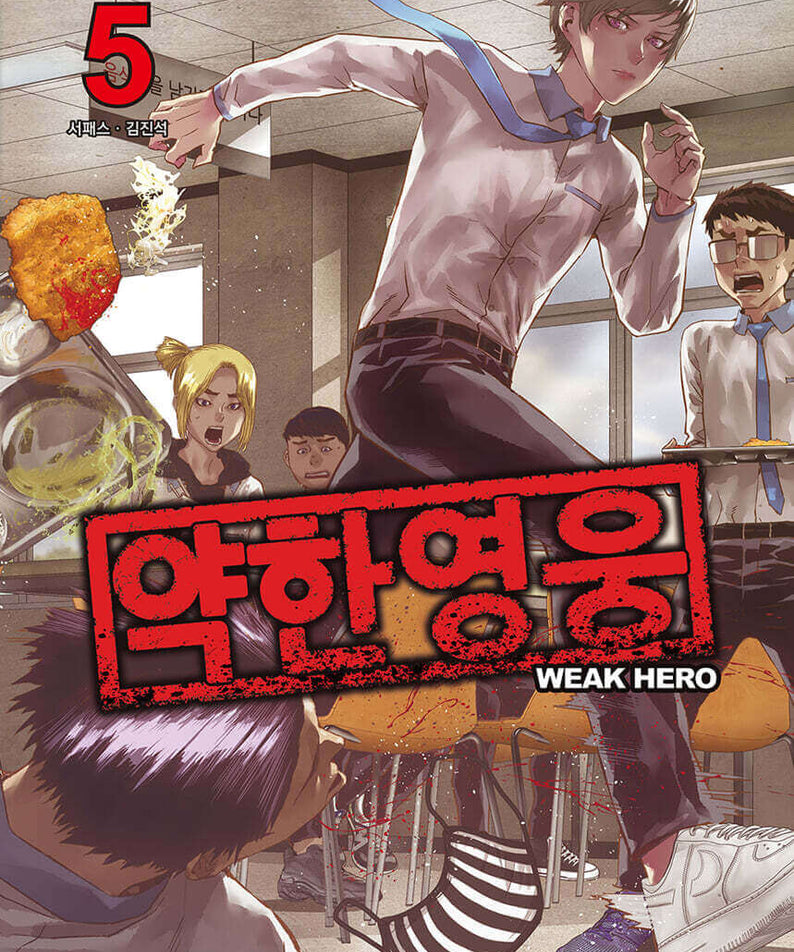Weak Hero - Manhwa Book - Korean manhwa, Weak Hero series, original Korean edition