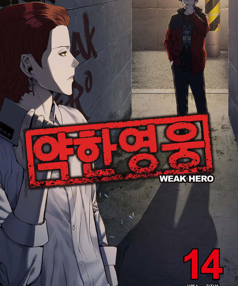 Weak Hero - Manhwa Book - Korean manhwa, Weak Hero series, original Korean edition