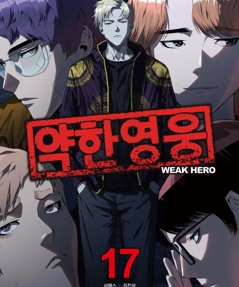 Weak Hero - Manhwa Book - Korean manhwa, Weak Hero series, original Korean edition