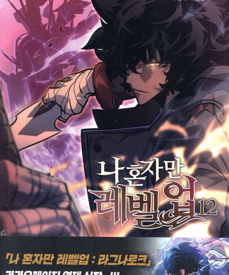 Solo Leveling - Manhwa Book Vol.12 - Korean manhwa, Solo Leveling series, original Korean edition