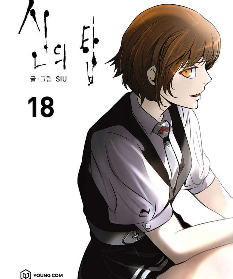 Tower of God - Manhwa Book Vol.18 - Korean manhwa, Tower of God series, original Korean edition