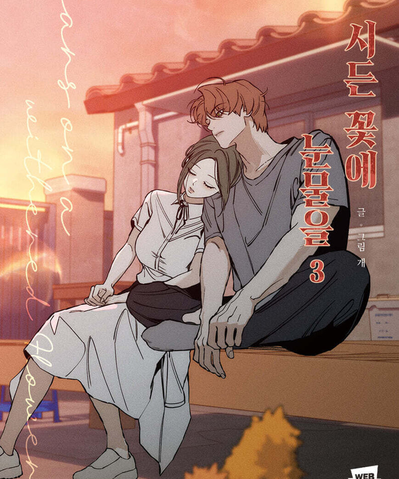 Tears on a Withered Flower - Manhwa Book - Korean manhwa, Tears on a Withered Flower series, original Korean edition