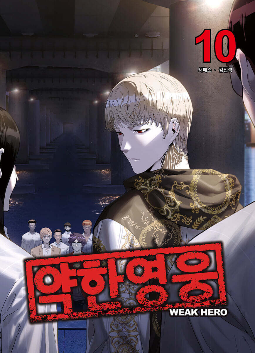 Weak Hero - Manhwa Book - Korean manhwa, Weak Hero series, original Korean edition