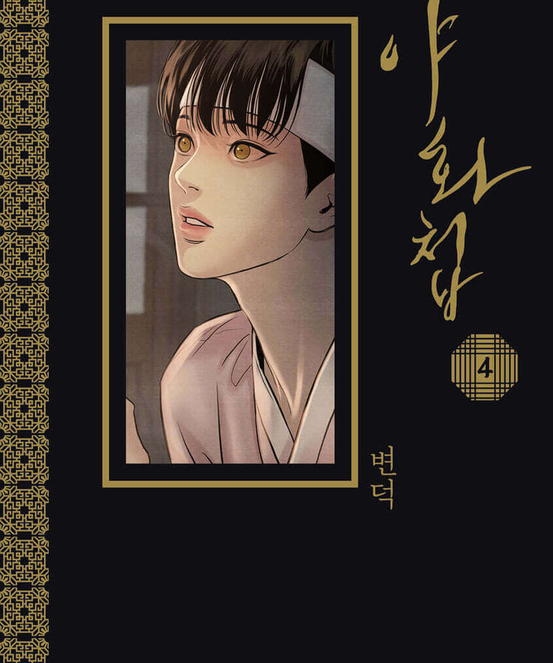 Painter of the Night - Manhwa Book - Korean manhwa, Painter of the Night series, original Korean edition