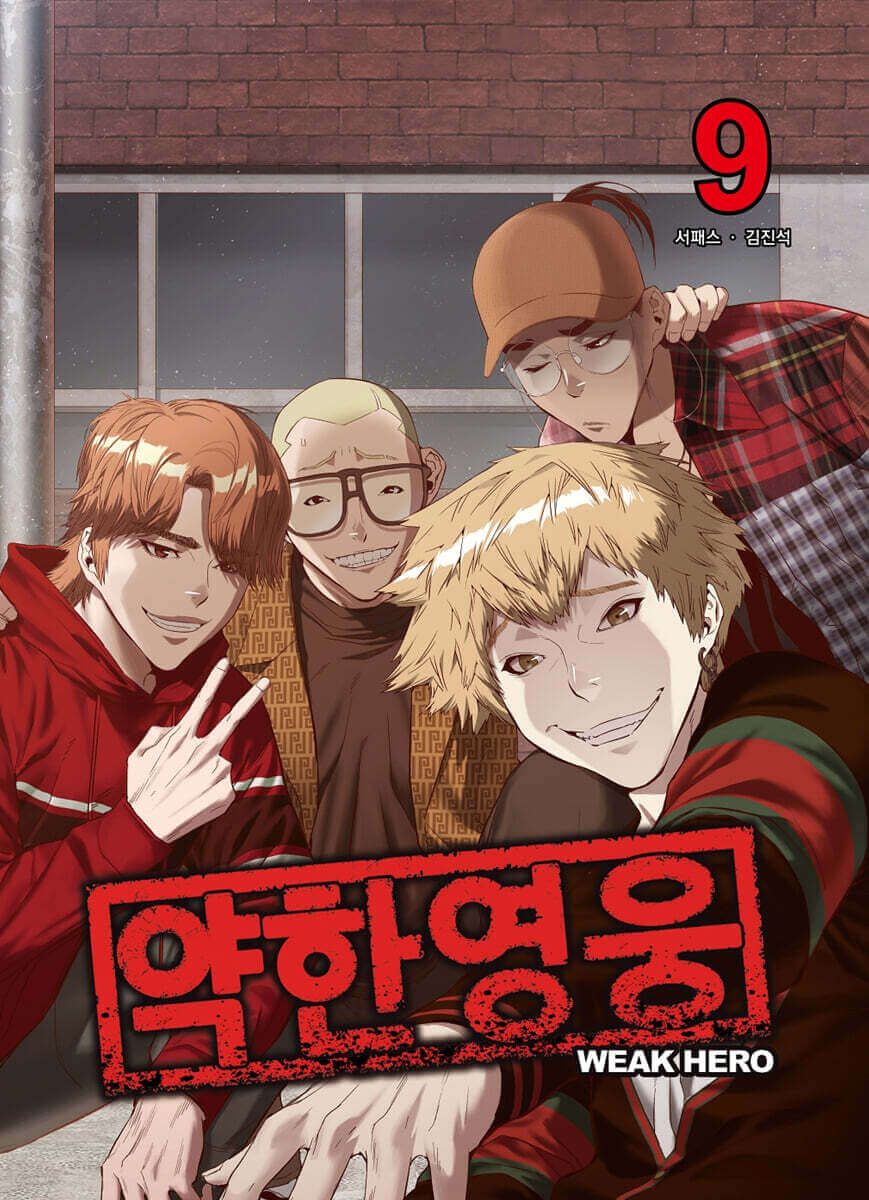 Weak Hero - Manhwa Book - Korean manhwa, Weak Hero series, original Korean edition