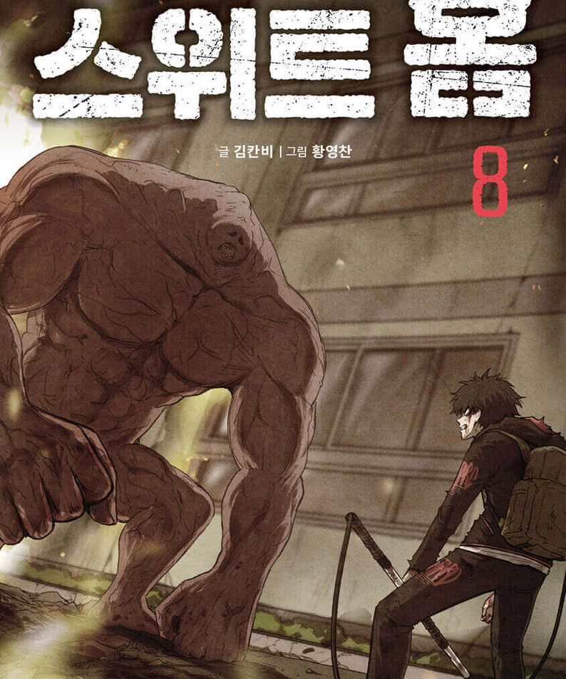 Sweet Home - Manhwa Book - Korean manhwa, Sweet Home series, original Korean edition