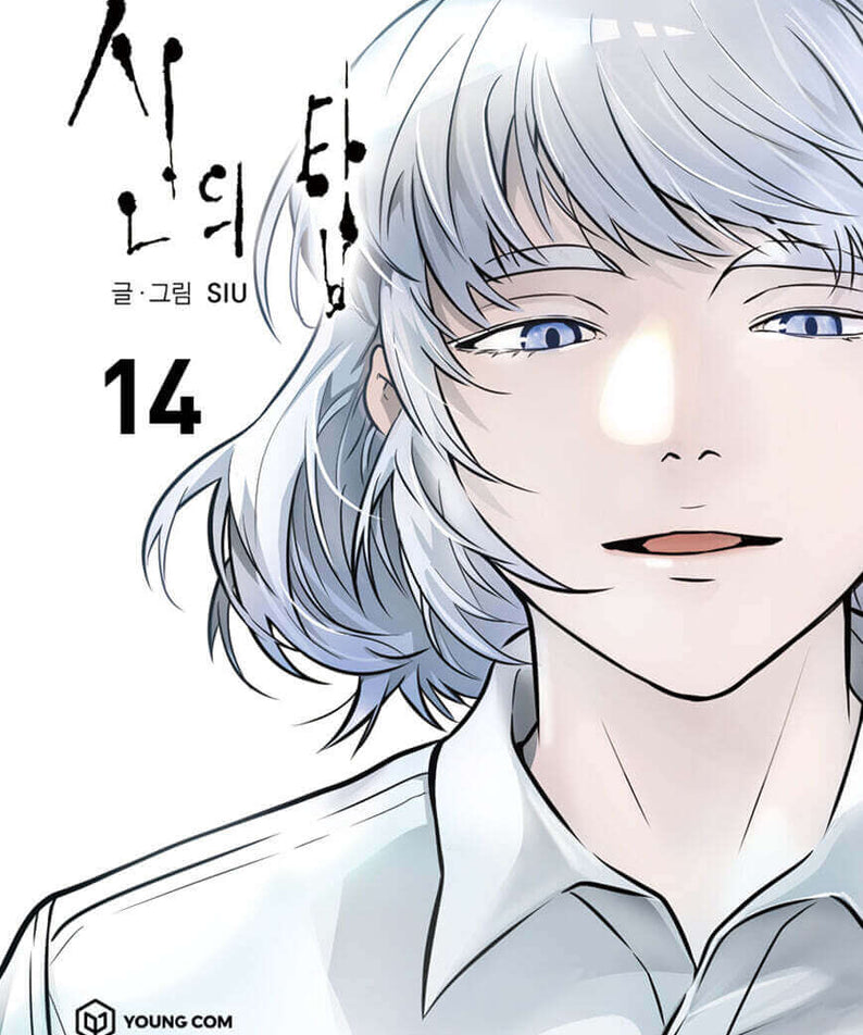 Tower of God - Manhwa Book Vol.14 - Korean manhwa, Tower of God series, original Korean edition