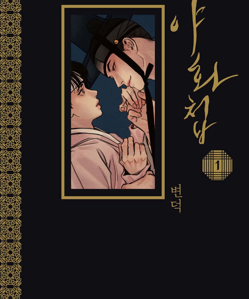 Painter of the Night - Manhwa Book - Korean manhwa, Painter of the Night series, original Korean edition