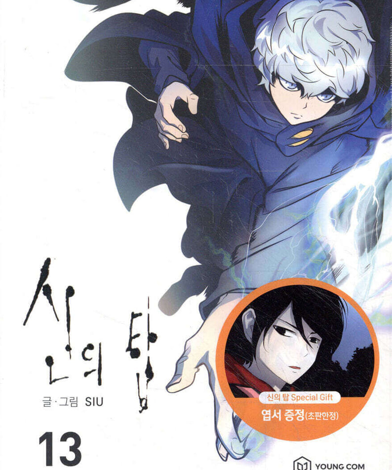 Tower of God - Manhwa Book Vol.13 - Korean manhwa, Tower of God series, original Korean edition