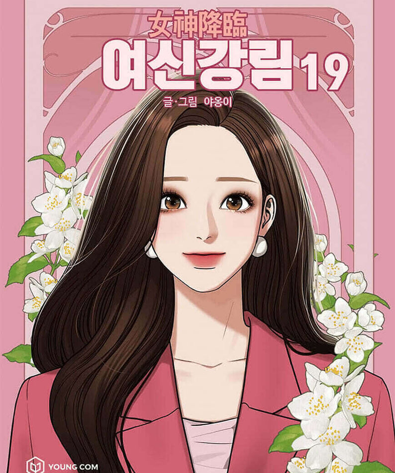 True Beauty - Manhwa Book Vol.19 - Korean manhwa, True Beauty series, original Korean edition