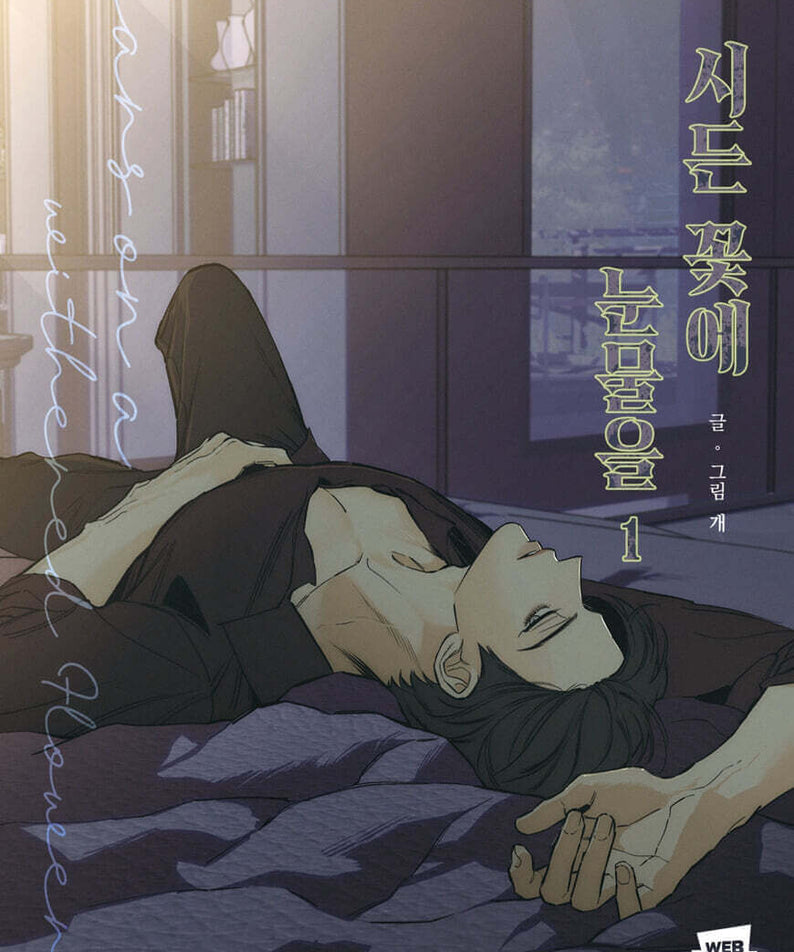 Tears on a Withered Flower - Manhwa Book - Korean manhwa, Tears on a Withered Flower series, original Korean edition