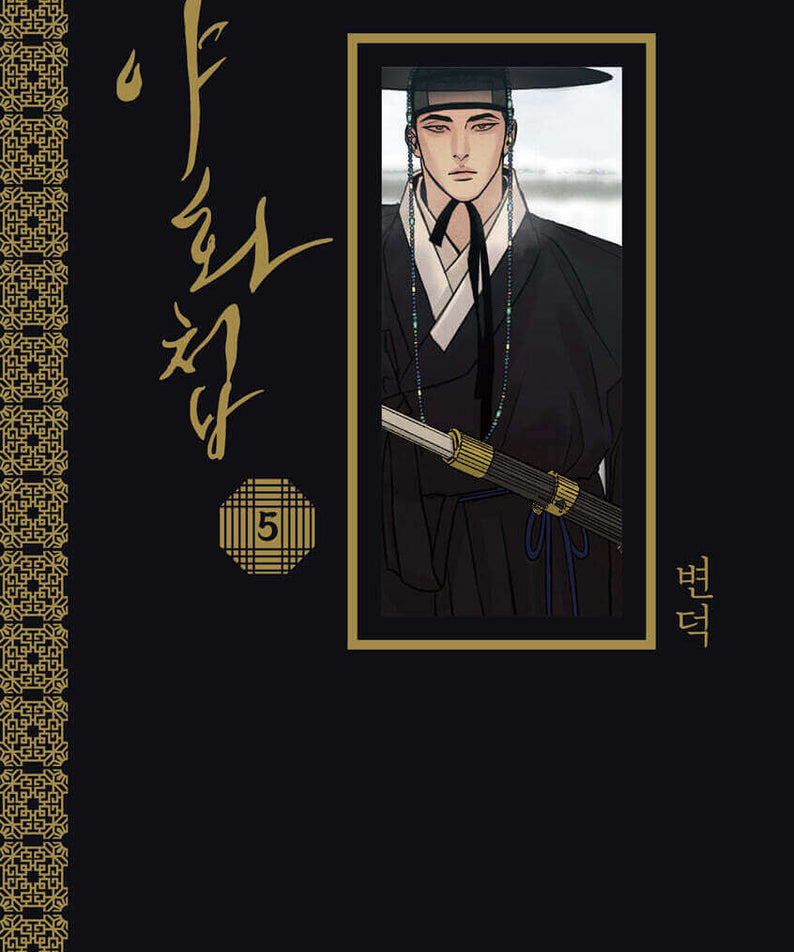 Painter of the Night - Manhwa Book - Korean manhwa, Painter of the Night series, original Korean edition