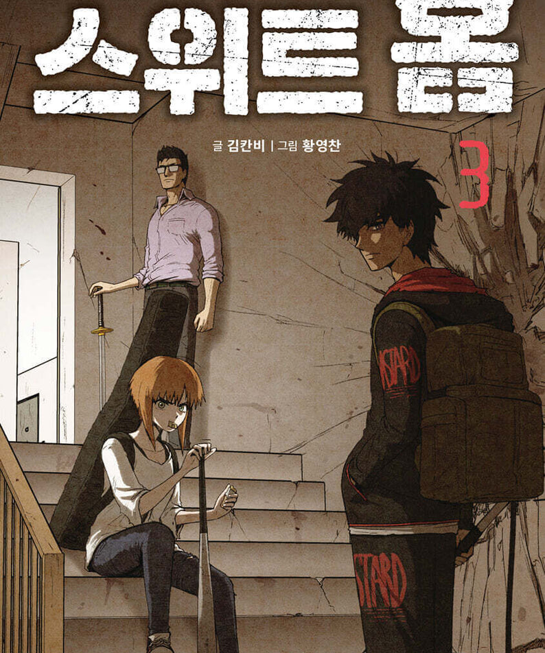 Sweet Home - Manhwa Book - Korean manhwa, Sweet Home series, original Korean edition