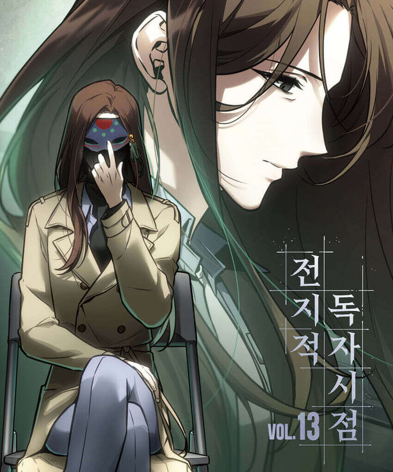 Omniscient Reader's Viewpoint - Manhwa Book Vol.13 - Korean manhwa, Omniscient Reader series, original Korean edition