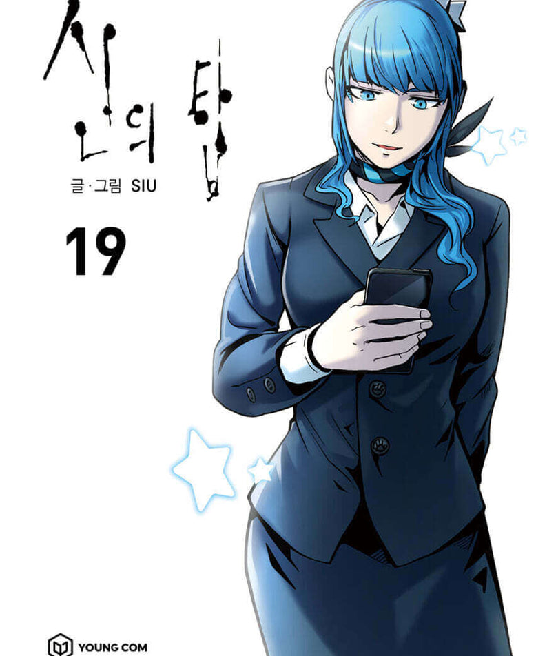 Tower of God - Manhwa Book Vol.19 - Korean manhwa, Tower of God series, original Korean edition