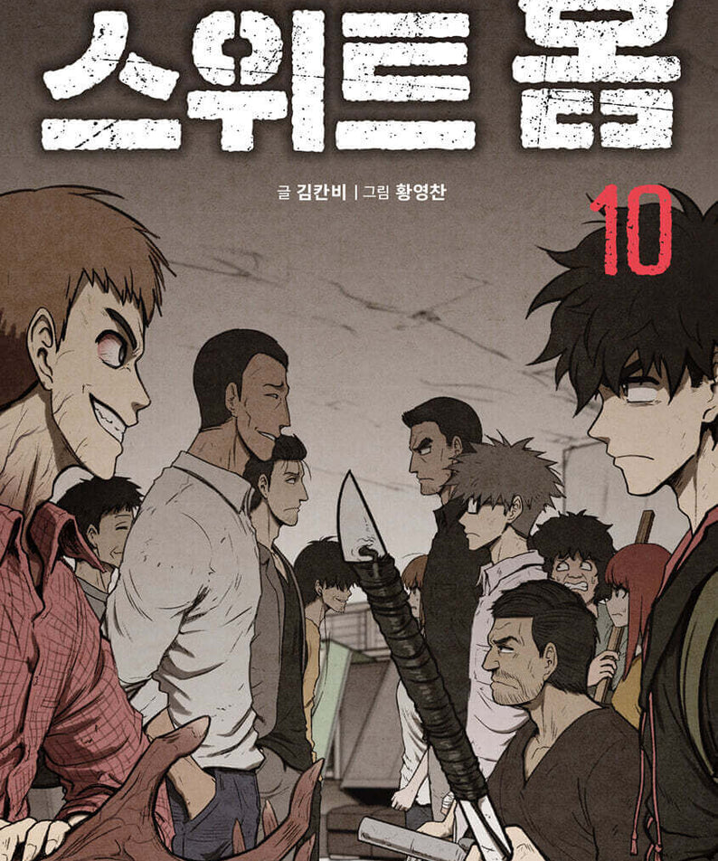 Sweet Home - Manhwa Book - Korean manhwa, Sweet Home series, original Korean edition
