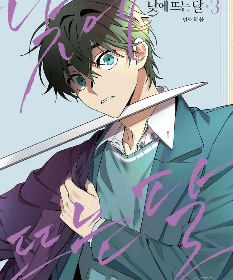 The Moon That Rises in the Day - Manhwa Book Vol.3 - Korean manhwa, The Moon That Rises in the Day series, original Korean edition