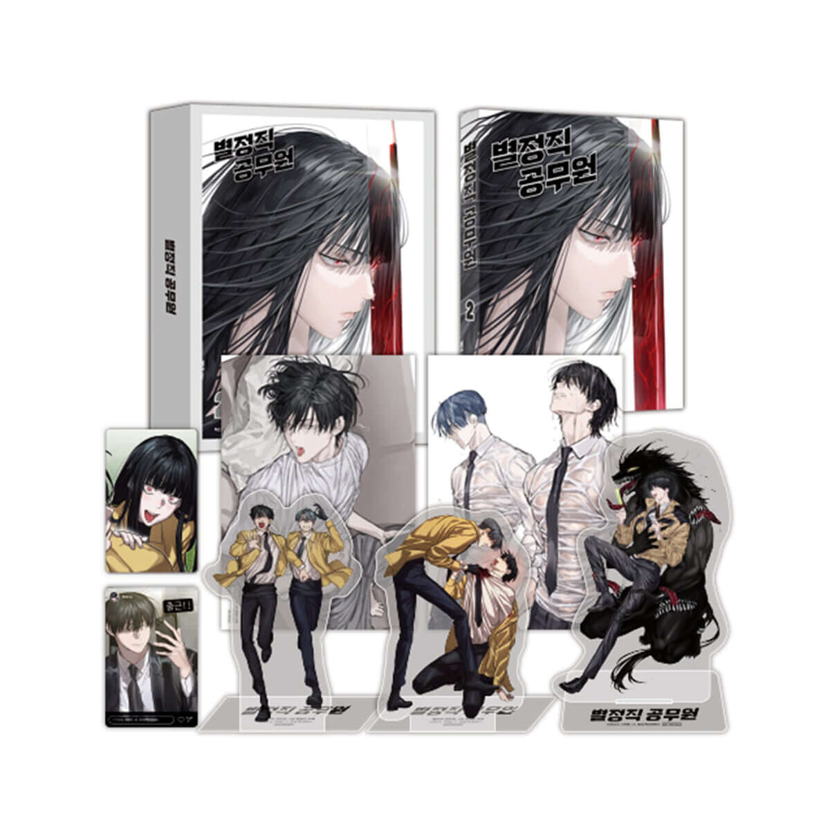 Special Civil Servant - Manhwa Book - Korean manhwa, Special Civil Servant series, original Korean edition