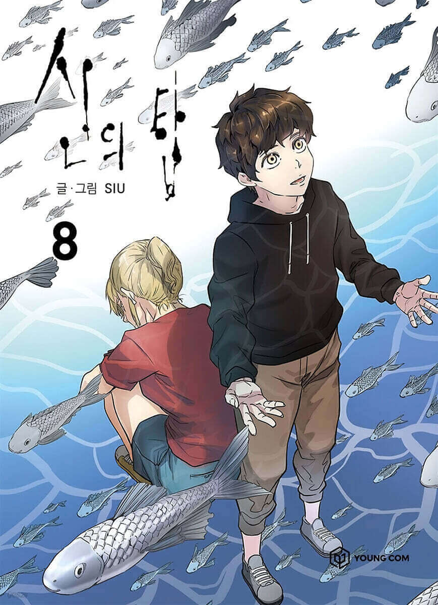 Tower of God - Manhwa Book Vol.8