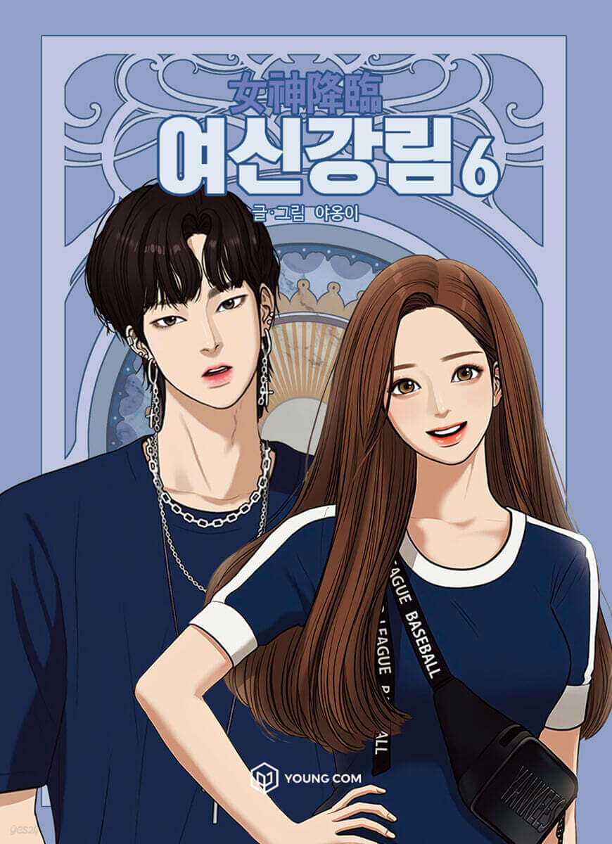 True Beauty - Manhwa Book Vol.6