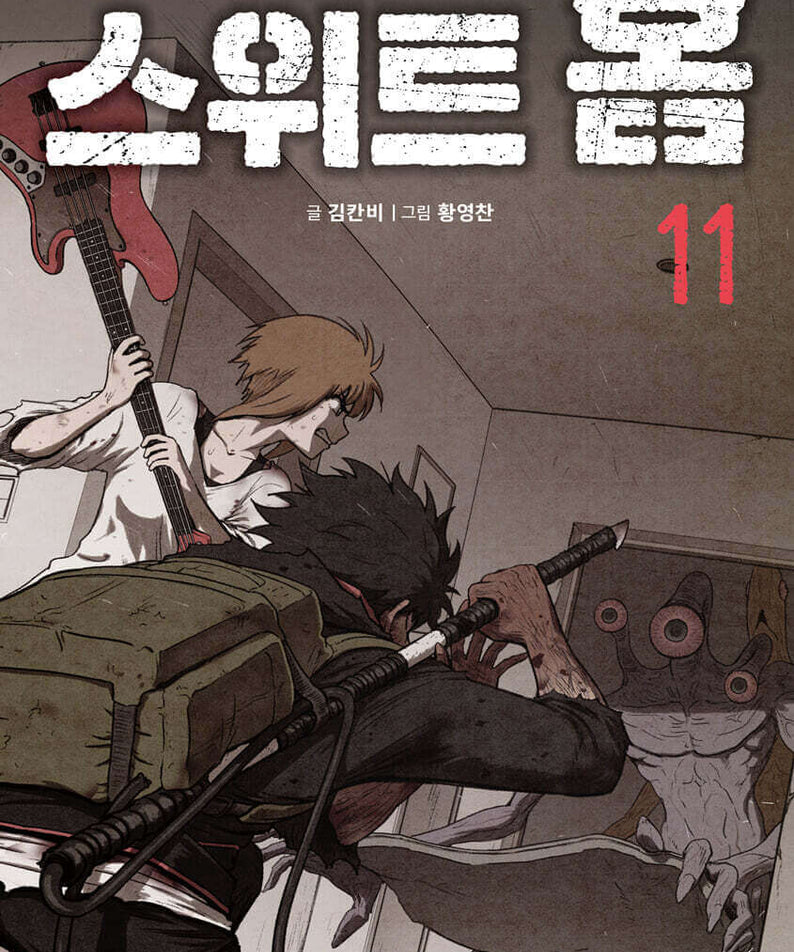 Sweet Home - Manhwa Book - Korean manhwa, Sweet Home series, original Korean edition