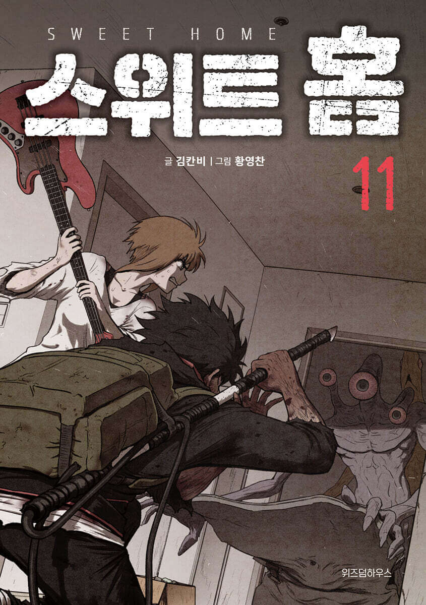 Sweet Home - Manhwa Book - Korean manhwa, Sweet Home series, original Korean edition