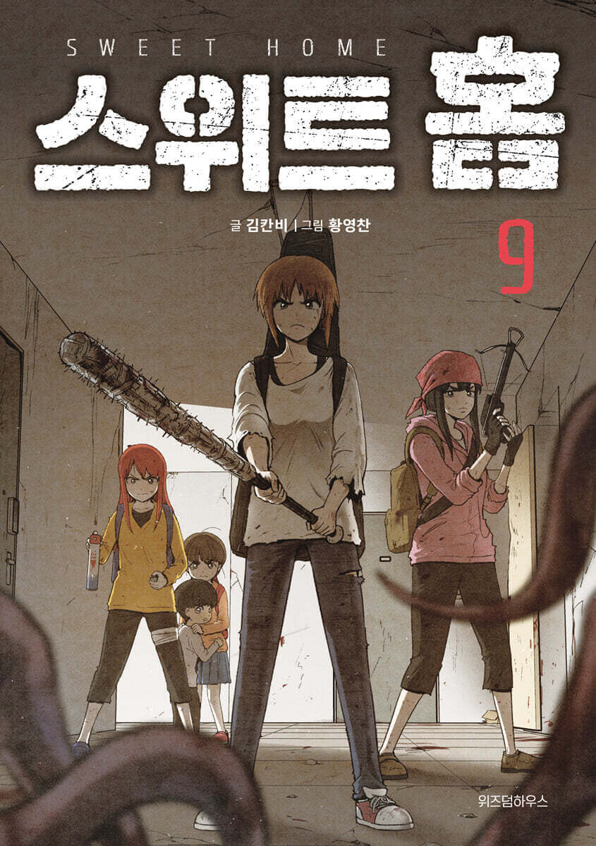Sweet Home - Manhwa Book - Korean manhwa, Sweet Home series, original Korean edition