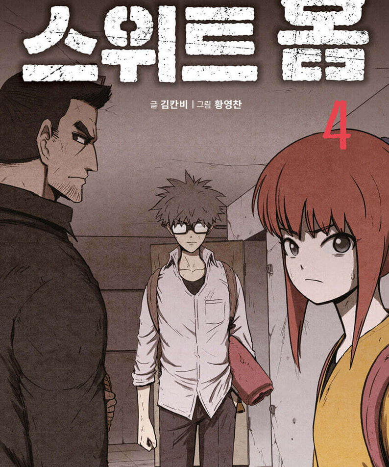 Sweet Home - Manhwa Book - Korean manhwa, Sweet Home series, original Korean edition