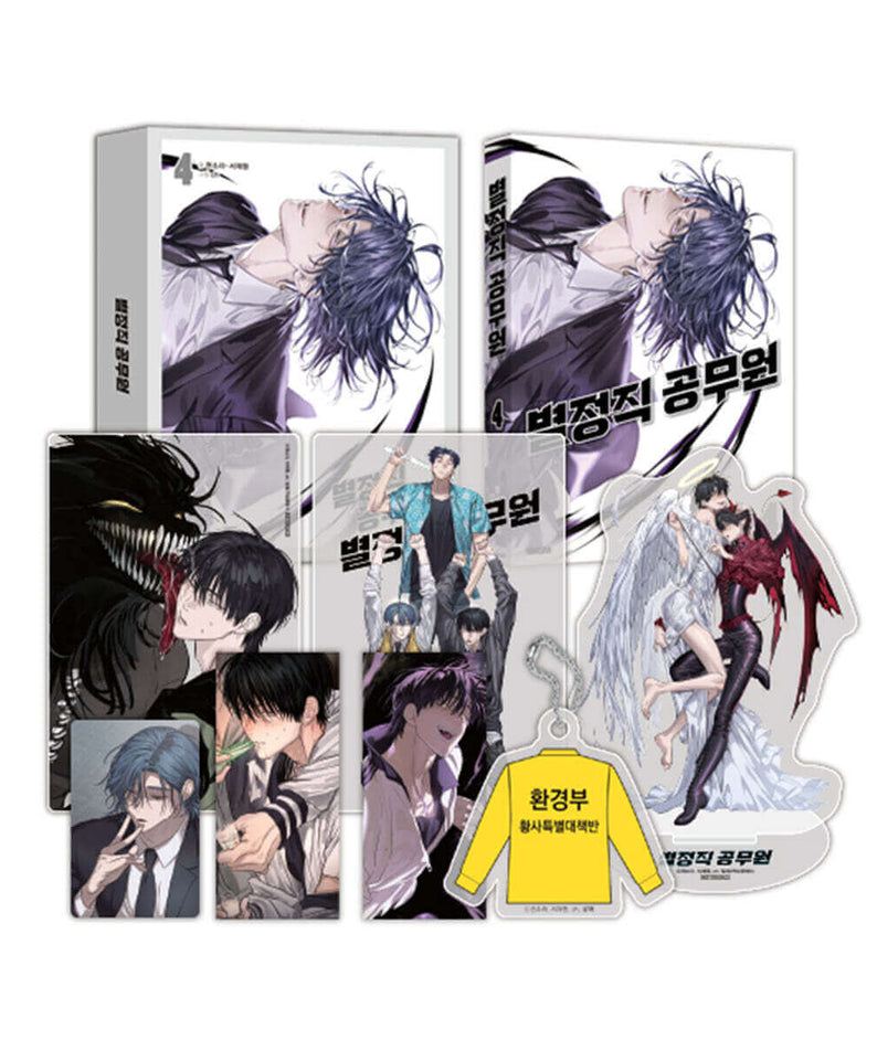 Special Civil Servant - Manhwa Book - Korean manhwa, Special Civil Servant series, original Korean edition