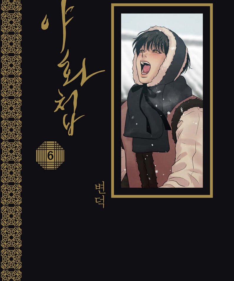 Painter of the Night - Manhwa Book - Korean manhwa, Painter of the Night series, original Korean edition