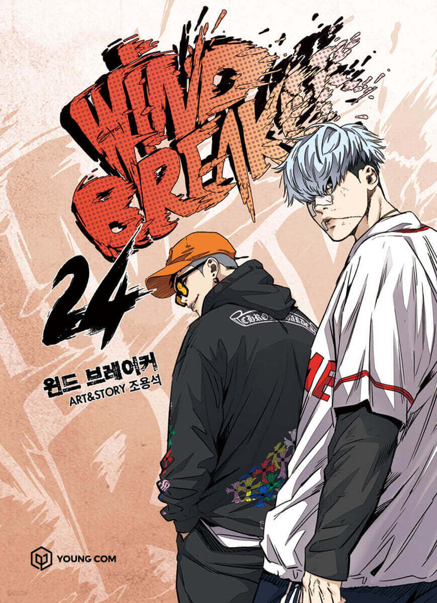 Wind Breaker - Manhwa Book Vol.24 - Korean manhwa, Wind Breaker series, original Korean edition
