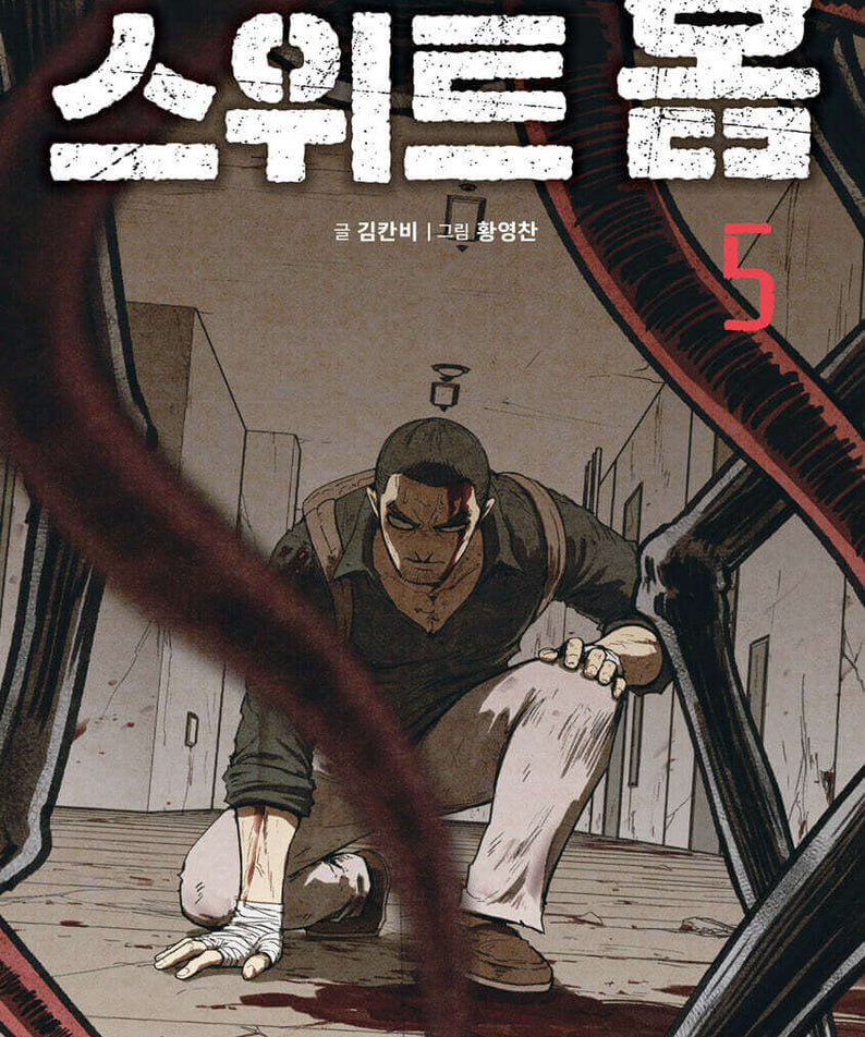 Sweet Home - Manhwa Book - Korean manhwa, Sweet Home series, original Korean edition