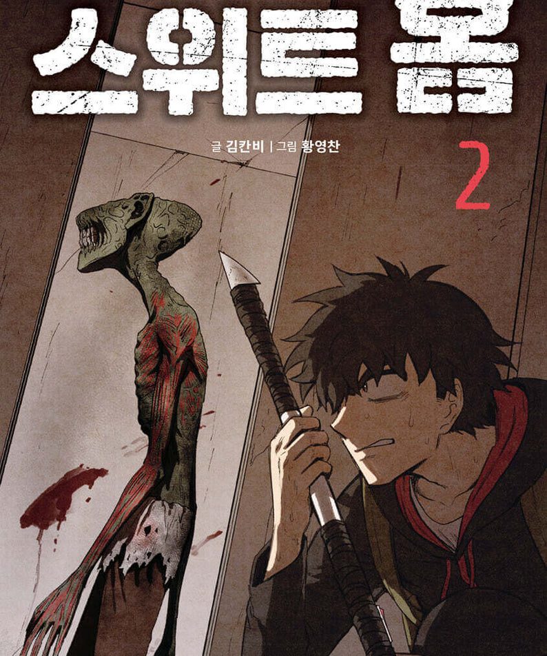 Sweet Home - Manhwa Book - Korean manhwa, Sweet Home series, original Korean edition