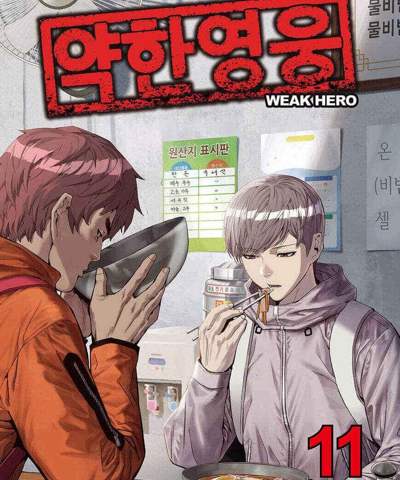 Weak Hero - Manhwa Book - Korean manhwa, Weak Hero series, original Korean edition