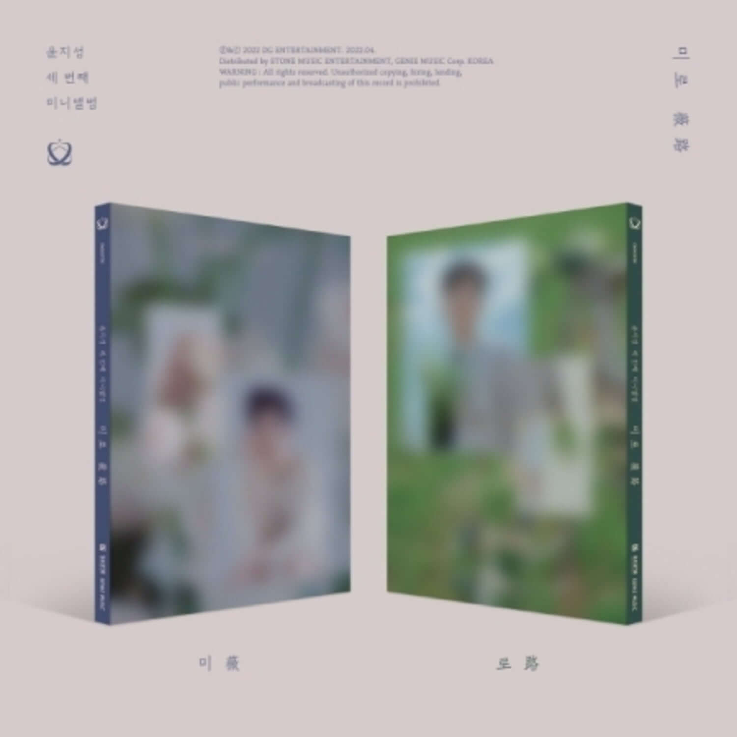 YOON JISUNG - [薇路] (3RD ) Set of 2 - Kpop Album | Kool Seoul - Buy Kpop Albums Online