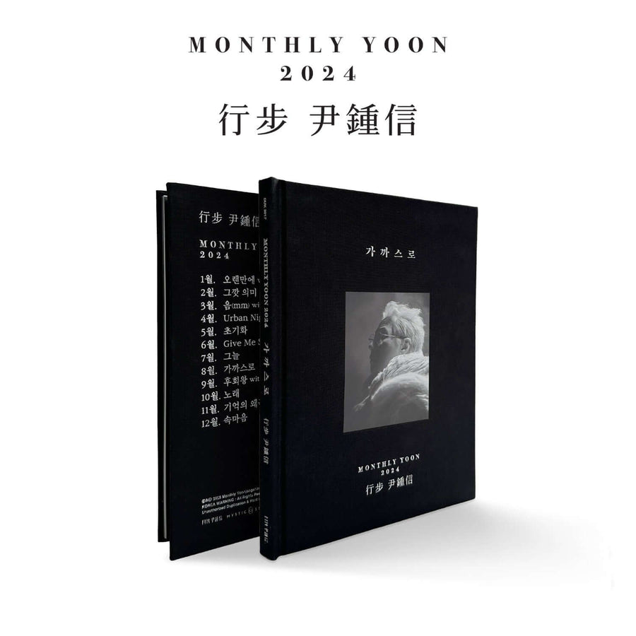 Yoon Jongshin - [ 2024 ] - Kpop Album