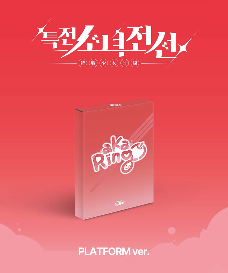 GIRLS FRONTLINE - [New Stage] ( Ver.) - Kpop Album | Kool Seoul - Buy Kpop Albums Online