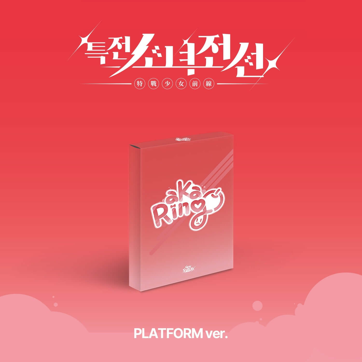 GIRLS FRONTLINE - [New Stage] ( Ver.) - Kpop Album | Kool Seoul - Buy Kpop Albums Online