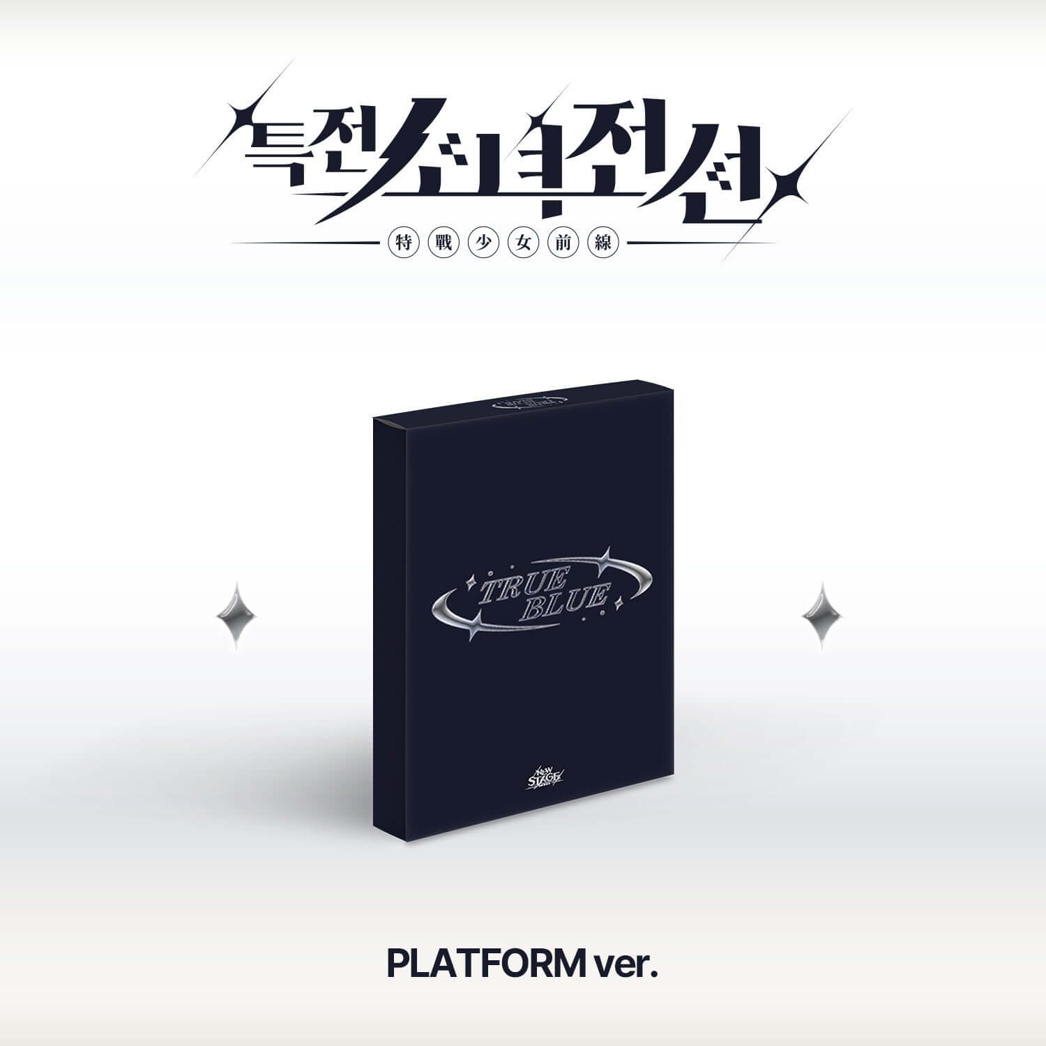 GIRLS FRONTLINE - [New Stage] ( Ver.) - Kpop Album | Kool Seoul - Buy Kpop Albums Online