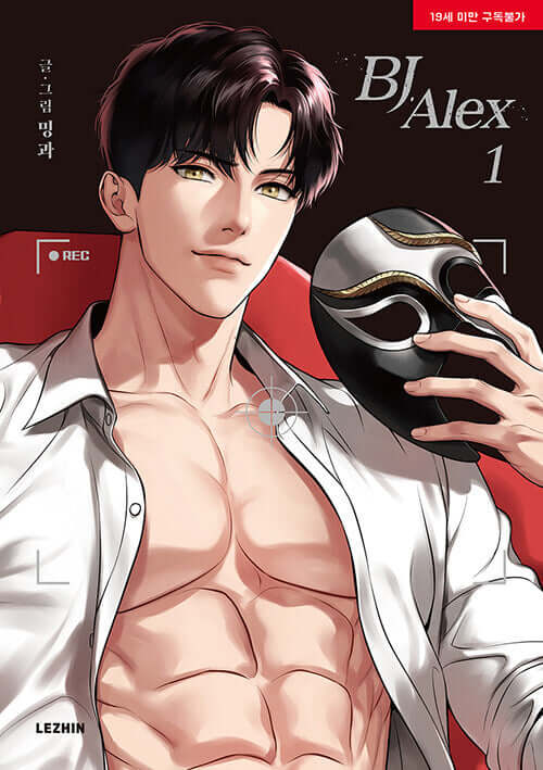 BJ Alex - Manhwa Book Vol.1 - Korean manhwa, BJ Alex series, original Korean edition